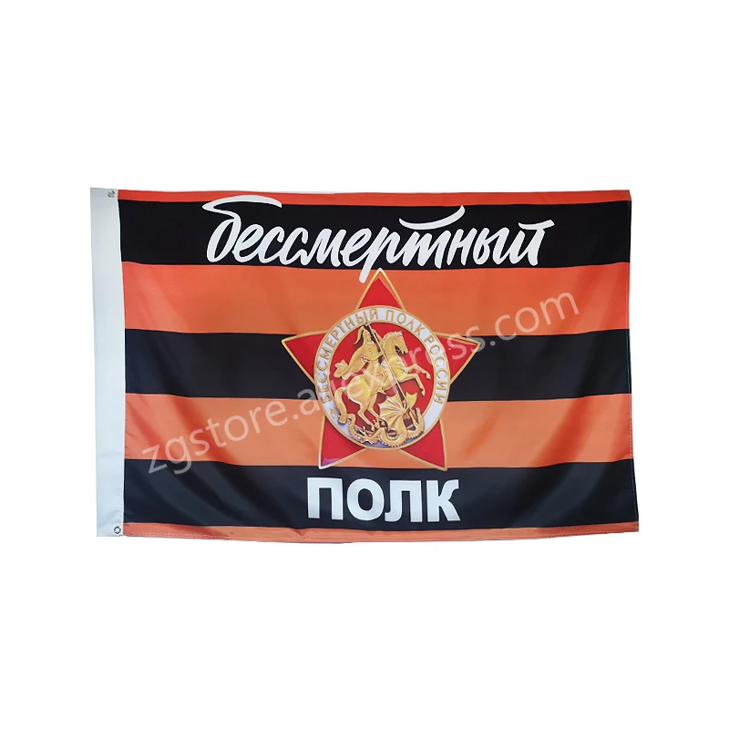

USSR Flag Of The Immortal Regiment 3ft x 5ft Polyester Banner Flying 150 x 90cm Custom Flag Outdoor Brass Metal Holes