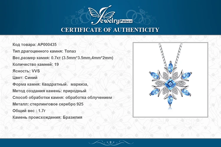 Снежинка натуральный Swis кулон с голубым топазом ожерелье 925 драгоценные камни из стерлингового серебра Колье эффектное Ожерел