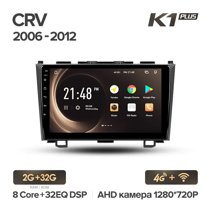 CR-V 3 K1PLUS 32G KingBeats штатное головное устройство for Honda CRV CR-V 3 RE 2006 2007 2010 2012 GPS Android 8.1 автомагнитола на андроид магнитола для Хонда ЦР-В 3 автомобильная мультимедиа Octa Core 8 core*1.8G DDR4 2G ROM 32G - Цвет: CR-V 3 K1PLUS 32G
