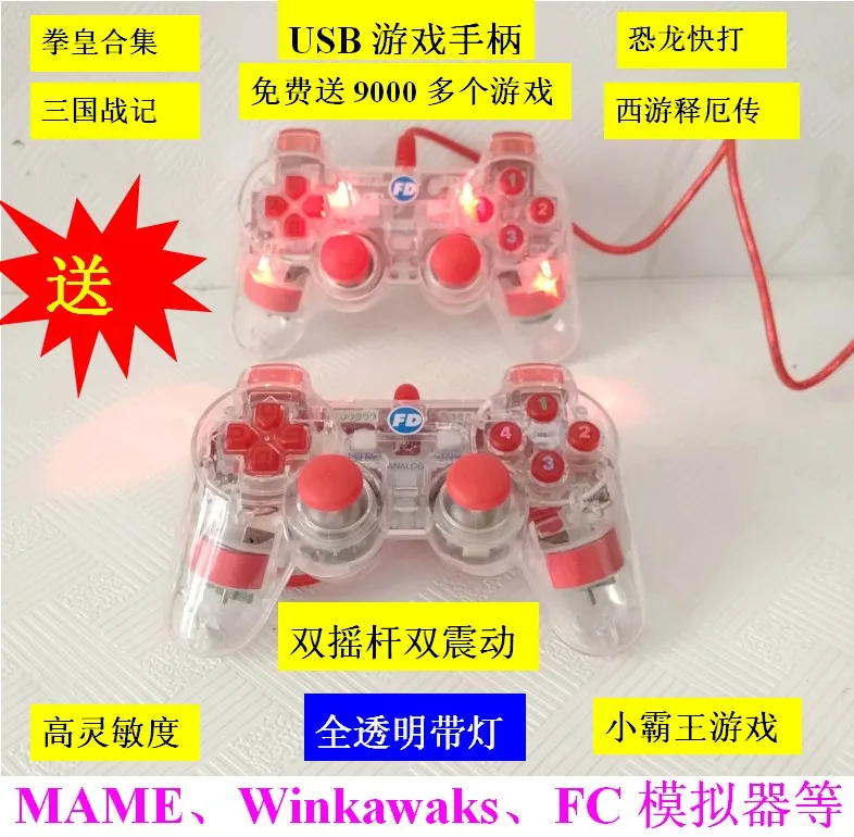 

USB Game Handle Computer Rocker Vibration Handle Simulator Arcade Game Handle Send 9000 Games