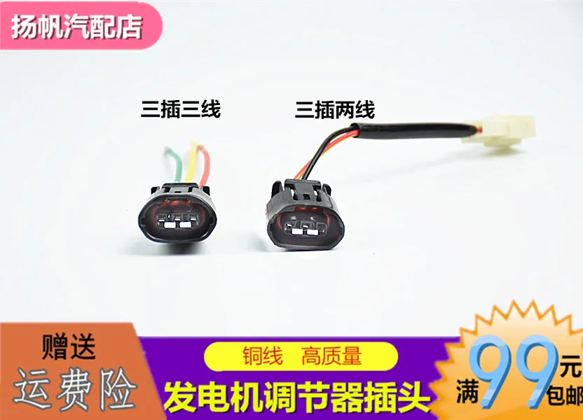 

1pc for Lifan Geely Xiali Toyota Suzuki Nissan Mazda Mitsubishi generator plug cable