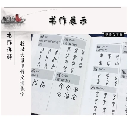 

2 Book/set Chinese Oracle Jia Gu Wen and Inscriptions on bronze Jin Wen Calligraphy dictionary