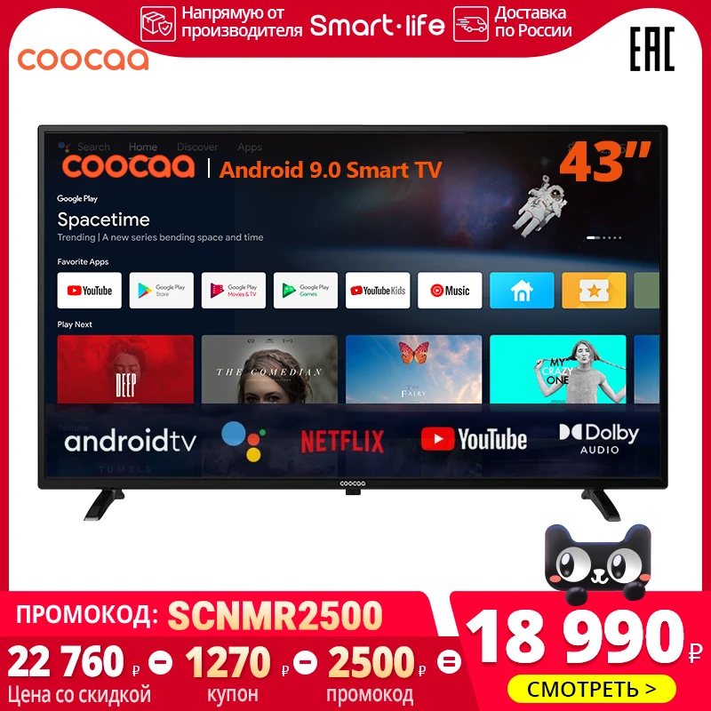 Телевизор 43 дюймов Coocaa Smart TV 43S3G LED телевизор 2K Full HD Android Television Netflix YouTube Google Control