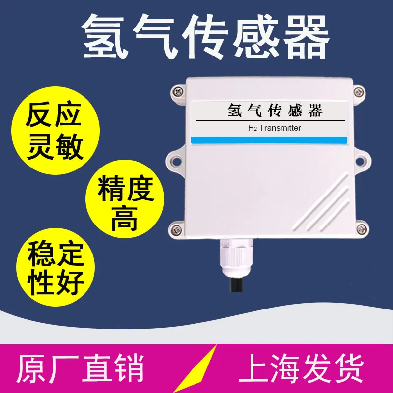 

Датчик водорода RS485, сигнализация концентрации промышленного H2, датчик газа MODBUS, аналоговый, 4-20 мА