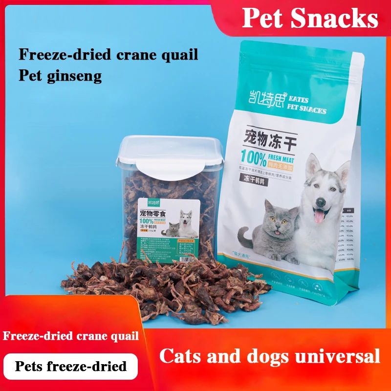 

Pet freeze-dried quail dog snacks cat freeze-dried quail raw flesh grinding teeth cleaning