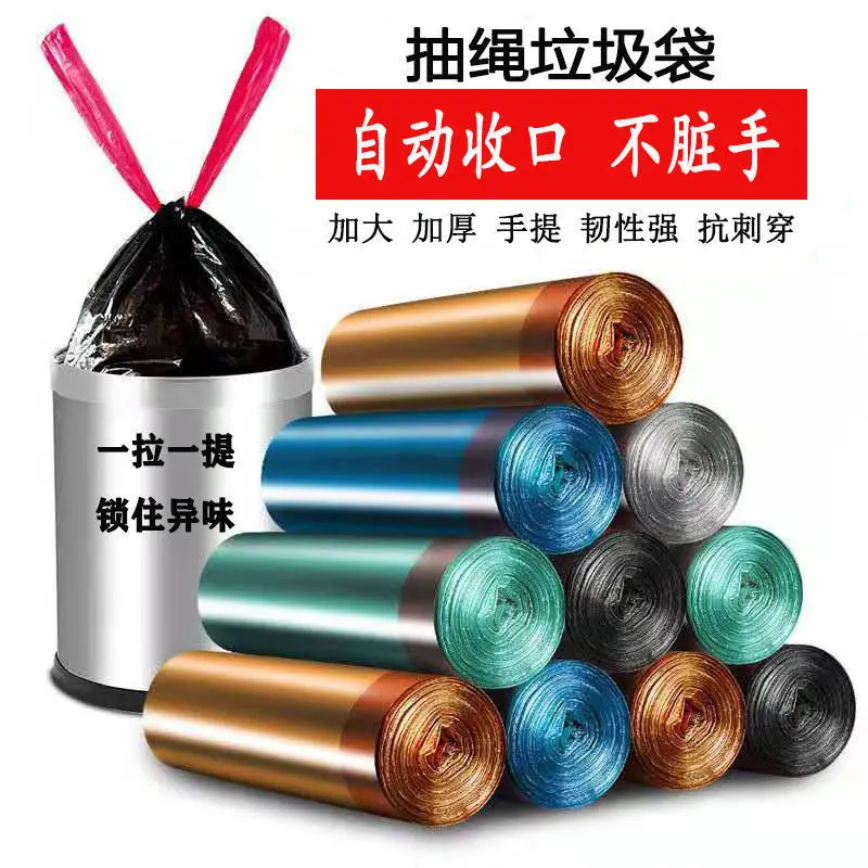 

Мешки для мусора, автоматические, плотные, для кухни, веревочного типа, одноразовые, 2021