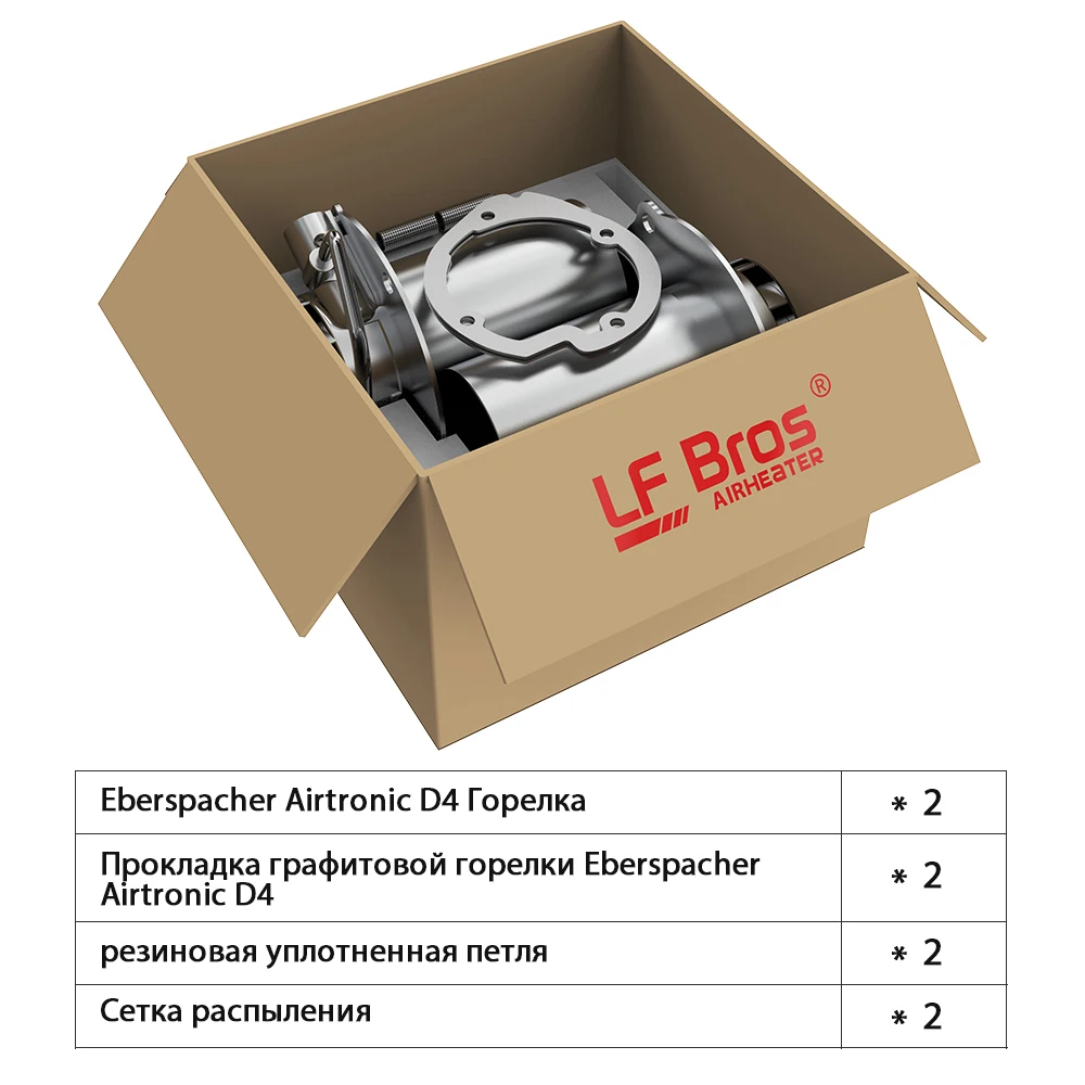 LF Bros нагреватель горелка 4KW 5KW eberspacer Airtronic D4 D4S камера сгорания графитовая