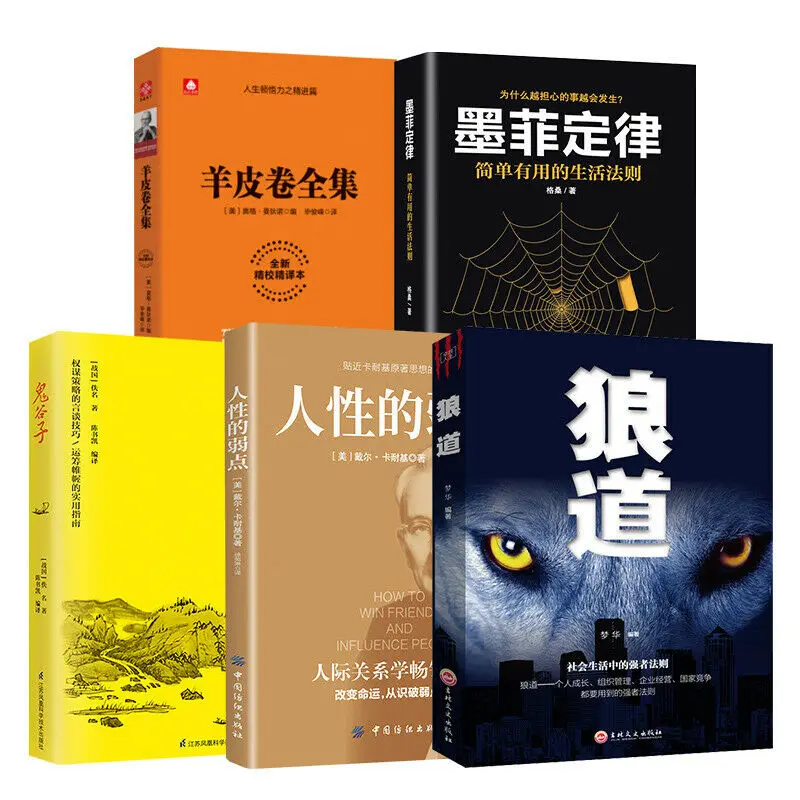 

Китайские книги для взрослых Wolf road