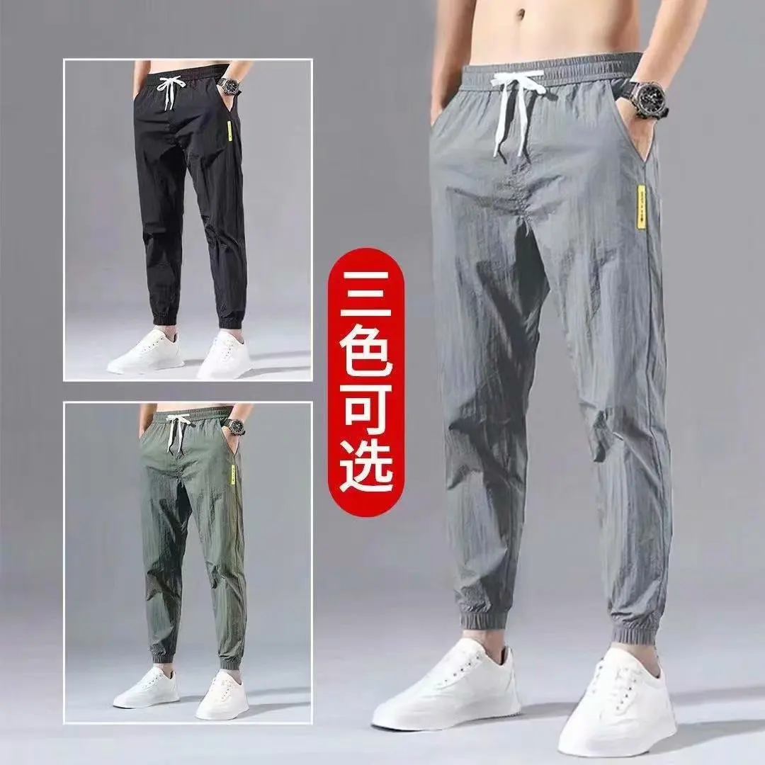

Casual trousers men's summer 2021 thin section Korean version of the trend loose wild ice silk sports nine-point pants