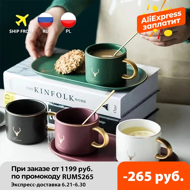 200 мл керамическая чашка кофейные чашки с золотым ободком кружка и блюдца наборы
