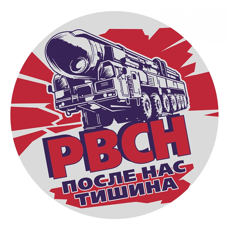 

B01055# Self-adhesive Decal РВСН с девизом Car Sticker Waterproof Auto Decors on Bumper Rear Window