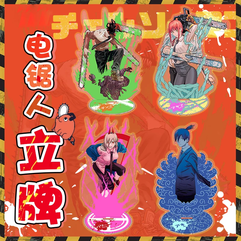 

Аниме бензопила человек Denji Hayakawa Aki Makima мощность сцены стенд модель тарелка настольное украшение косплей милые рождественские подарки