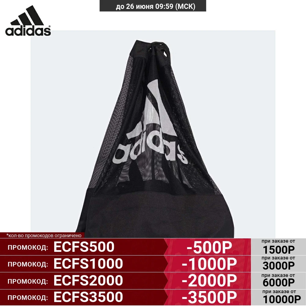Сумка Adidas FB Ballnet DY1988|Сумки для спорта| |