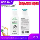 120 мл травяной шампунь для лечения женьшеня Zudaifu псориаз экзема для роста и удаления клещей восстанавливающая Антибактериальная Сыворотка для волос