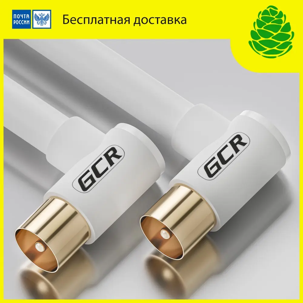 GCR кабель для антенны коаксиальный телевизора цифровой ТВ | Электроника