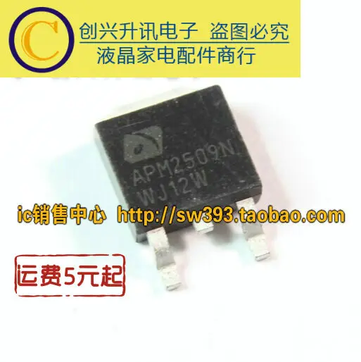 APM2509N MOS TO 252 в наличии|Интегральные схемы| |