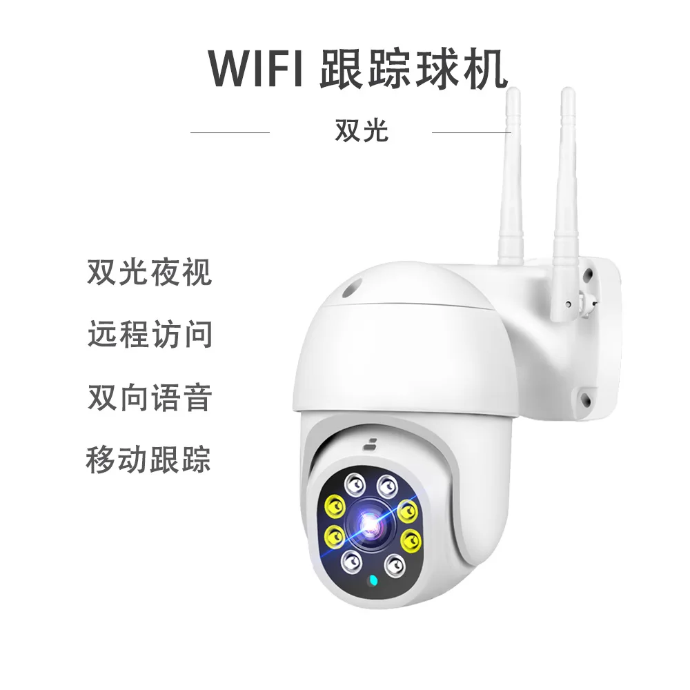 

Wireless WiFi ball machine monitoring camera waterproof outdoor PTZ remote control small fuselage dual light night vision