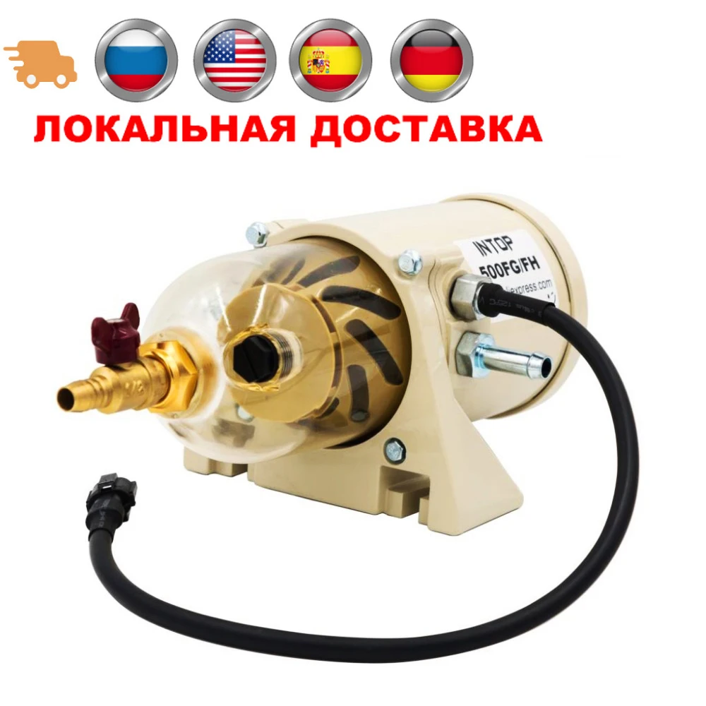 Фильтр сепаратор дизельного топлива 500FG 500FH/фильтр вода масло для + 2010PM фильтра Racor