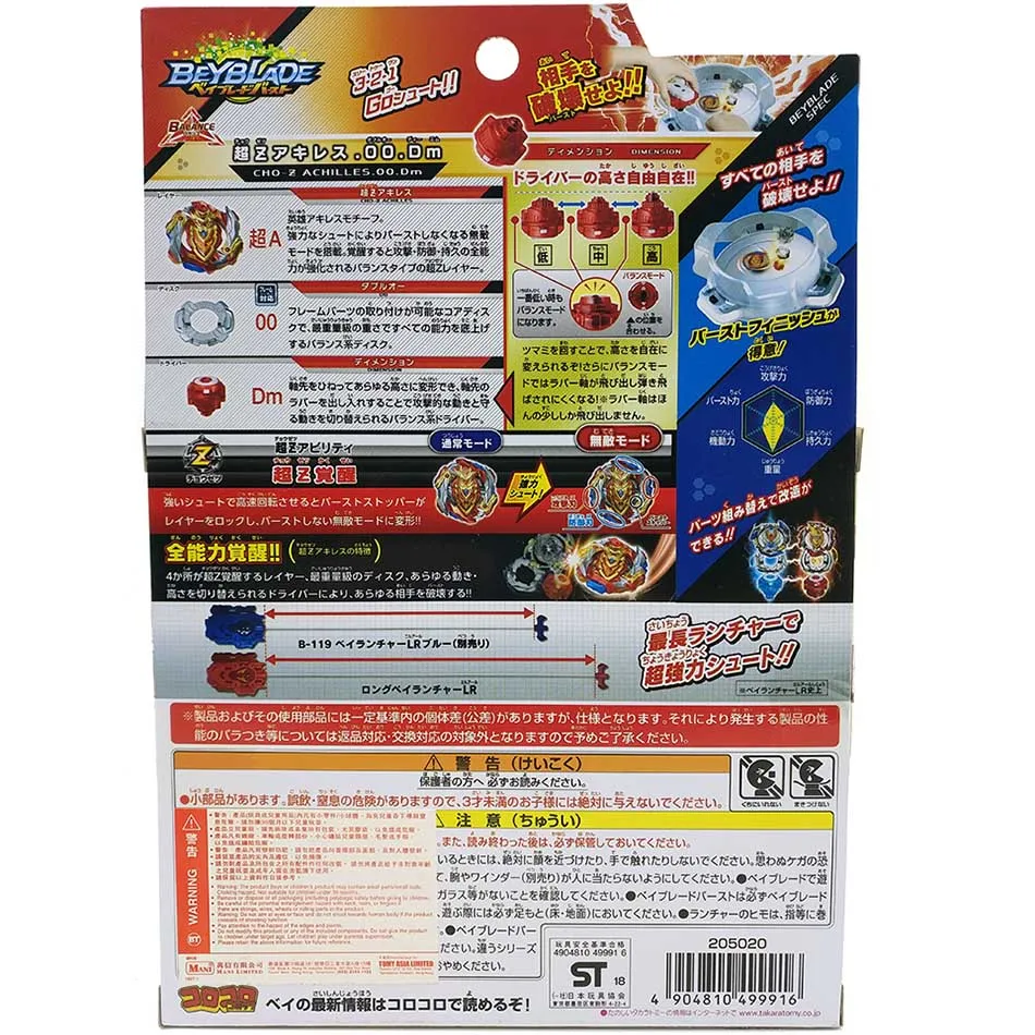 TAKARA TOMY Beyblade Burst B 129 Super Z awake the God of war bayblade b129|Волчки| |