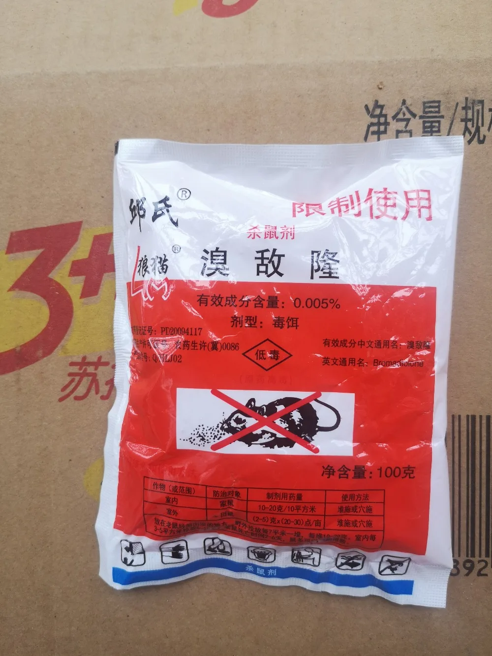 

20bags Mouse Rat Raticide Poison Bait Mice mouse granular Strong rat poison Household rat medicine mice Attractant