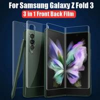 3 in 1 hd clear front back hydrogel soft front back anti shock protective film soft screen protector for samsung z fold 3 fold3