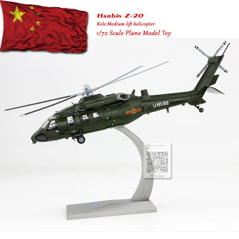 AF1 1/72 весы Китай Харбин Z 20 Zhi среднего подъема вертолет литой металлический
