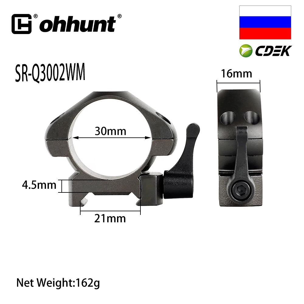 Быстросъемные кольца для охотничьего прицела Пикатинни и Вивера из стали