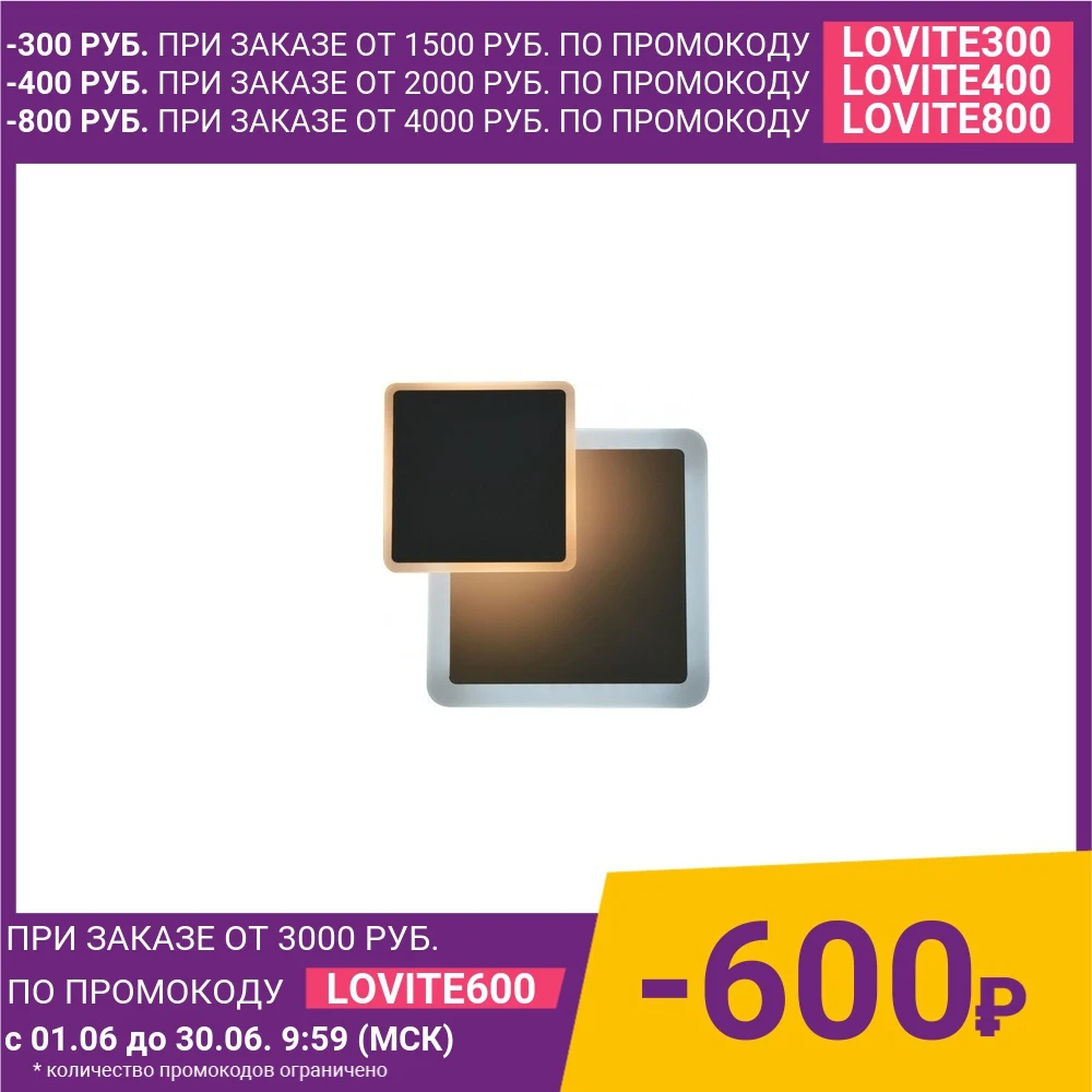 Бра Estares Geometria square 12W S 185 WHITE 220 IP44|Настенные лампы| |