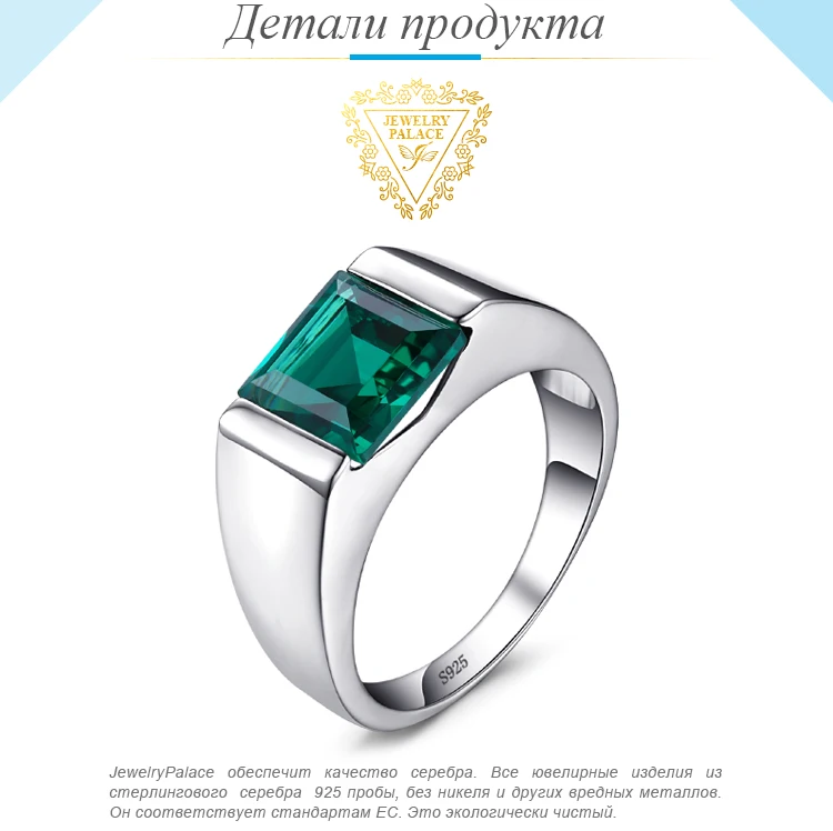Jewelrypalace Для мужчин площади 2.2ct создания Изумрудный Обручение кольцо 925 Щепка Винтаж украшения подарок
