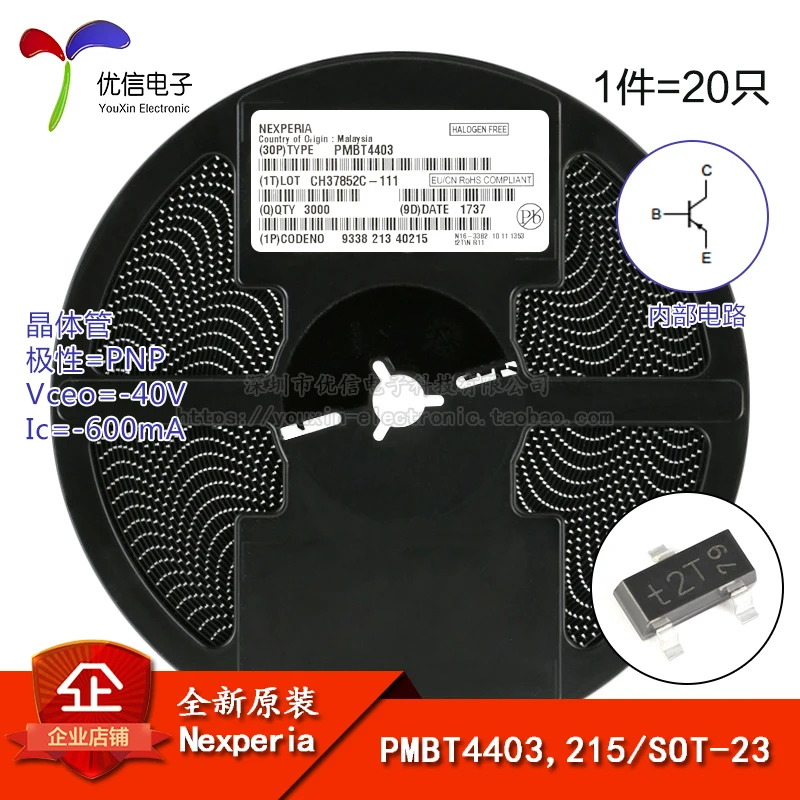 20 шт. PMBT4403 215 оригинальный экран t2T SOT 23 40V / 600mA SMD транзистор|Производительность