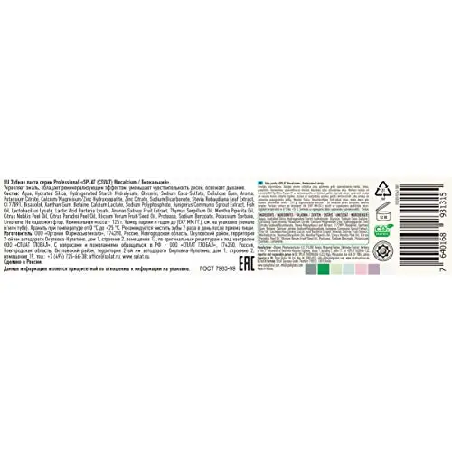 Зубная паста splaprofessional Series зубная с биоактивной кальциевой эмалью