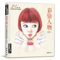 new adult zero based hand painted coloring book picture drawing book ancient style realistic beauty avatar anime character