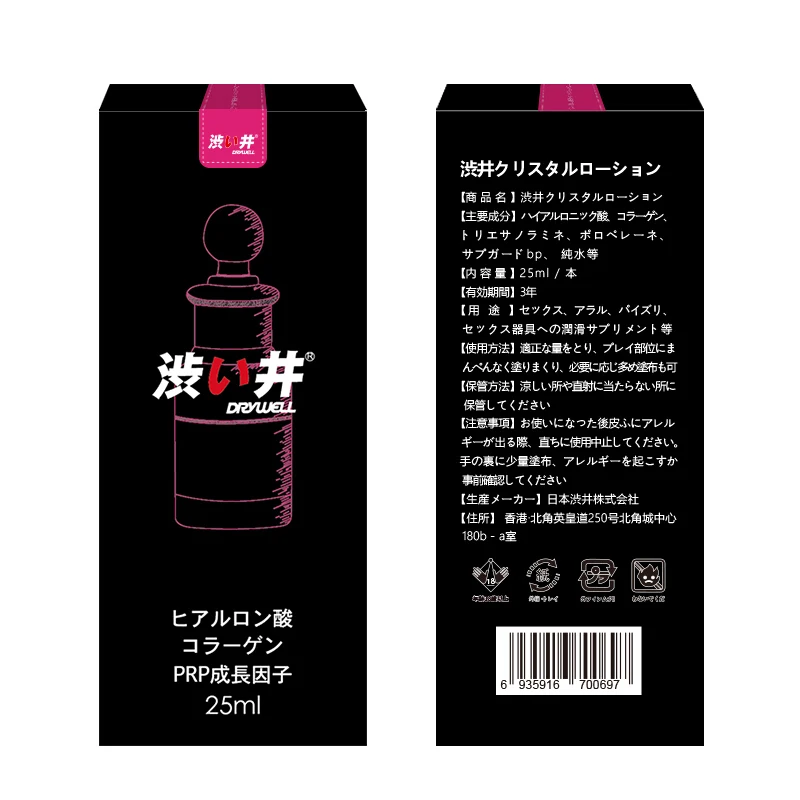 25 мл Женская Водорастворимая смазка для ухода за водой увлажнение влагалища