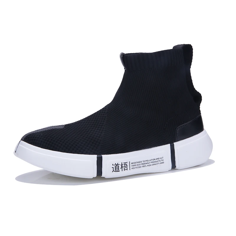 Мужские кроссовки с высоким берцем дышащие повседневные трикотажные
