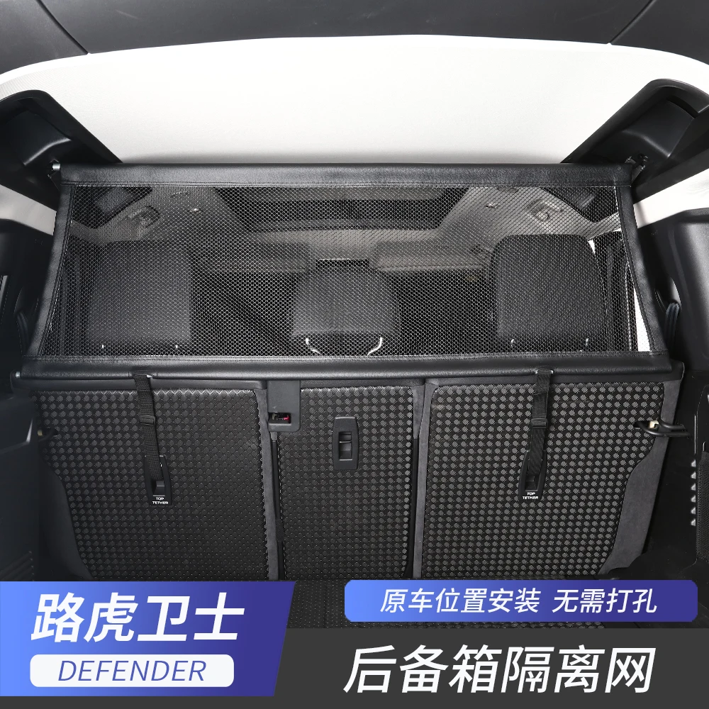 

Аксессуары для интерьера Land rover Defender 90 110, для детей от 20 до 22 лет