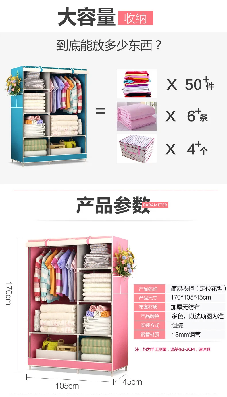 

Romantic wardrobe fabric simple wardrobe reinforced clothes storage cabinet simple storage cloth wardrobe