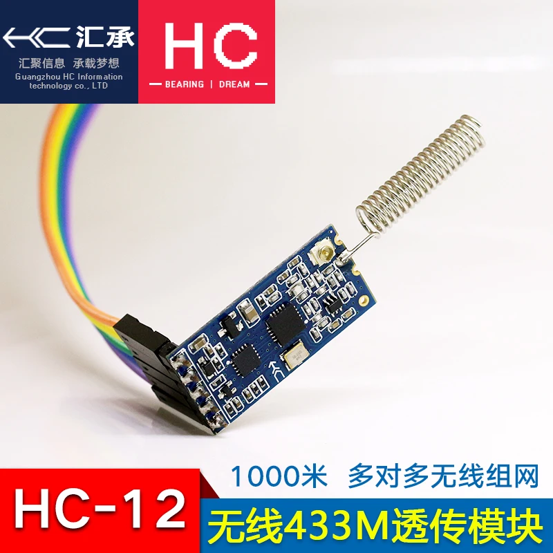 

Huicheng HC12 SI4463 wireless single-chip serial port module 433 long-distance 1000M instead of Bluetooth