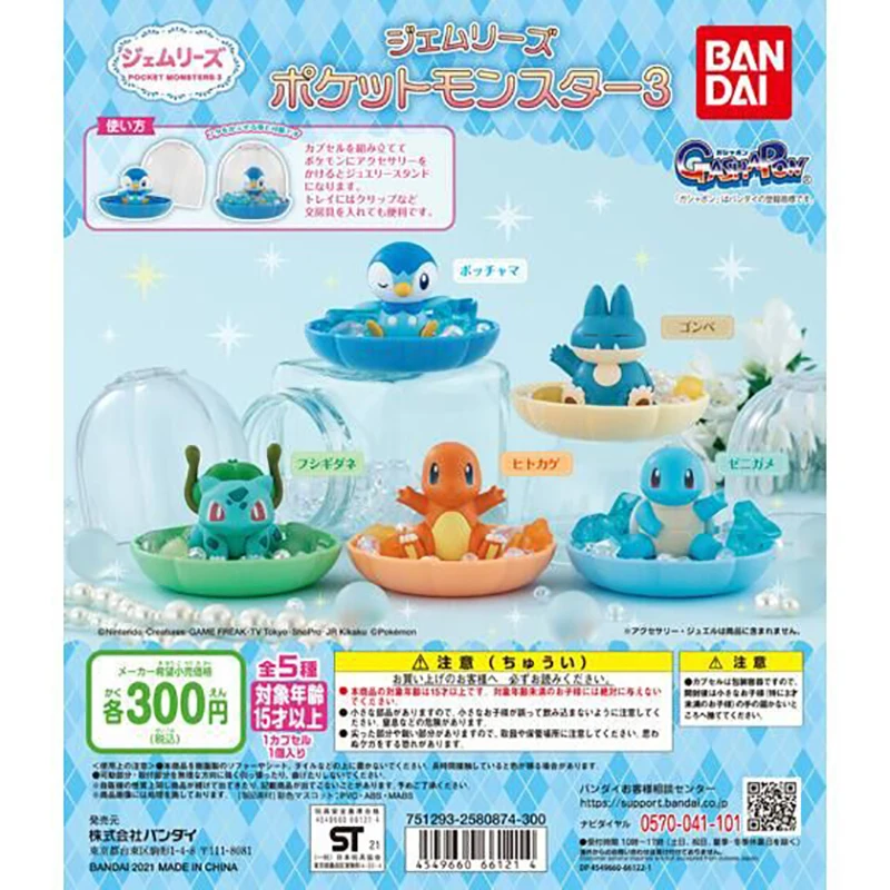 

5pcs Bandai Newest Original pokemon Squirtle Bulbasaur Charmander Capsule Toy Collection Model Kids Toys for Boys Birthday gift