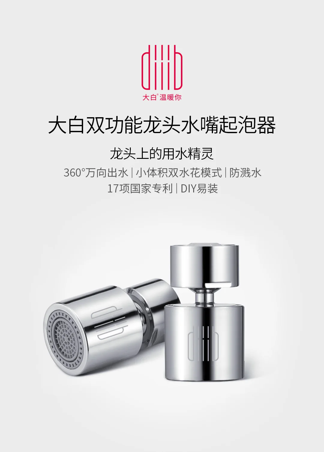 Xiaomi DABAI двойной функциональный смеситель двойной водный цветок режим легко установить кран 360 ° универсальная вода Xiomi дом для кухни