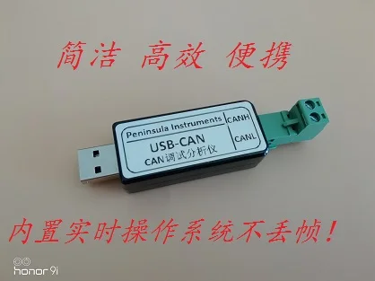 Анализатор шины can с разъемами USB и позволяет создать дополнительные документы |