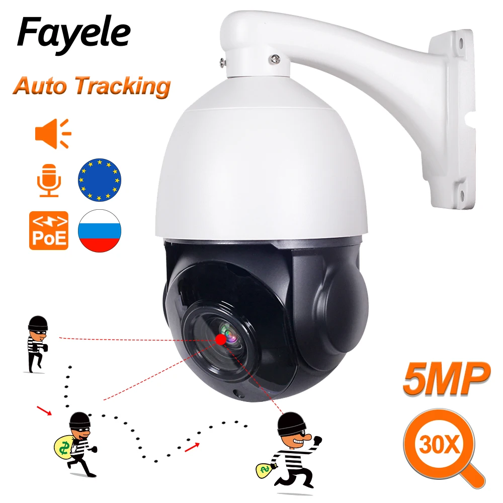 Наружная камера видеонаблюдения IP66 PTZ с автоматическим отслеживанием