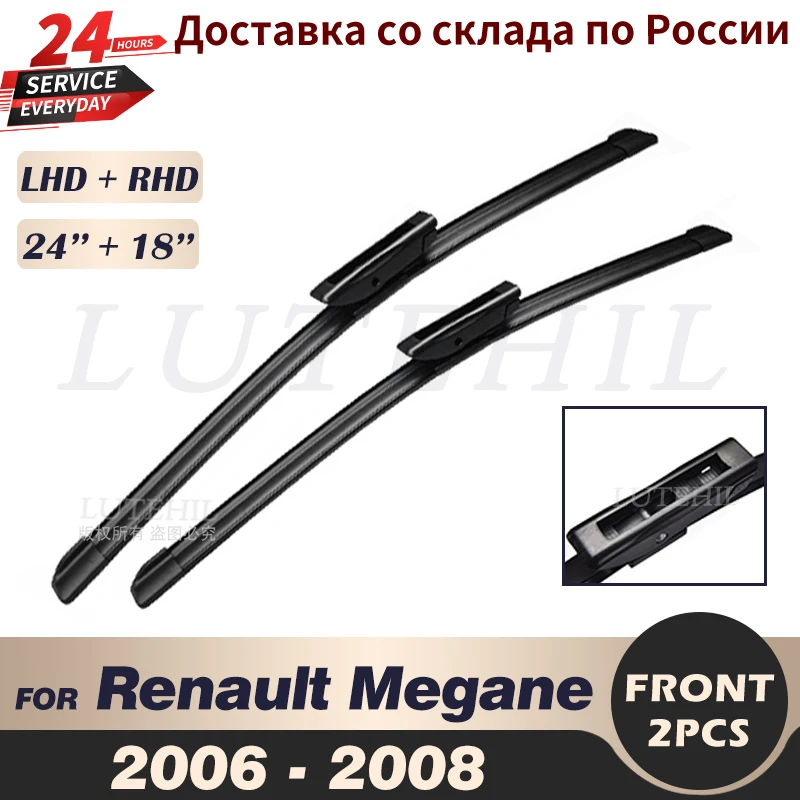 Щетки стеклоочистителя для Renault Megane 2 MK2 2006 2007 2008 24 дюйма + 18 дюймов | Автомобили и