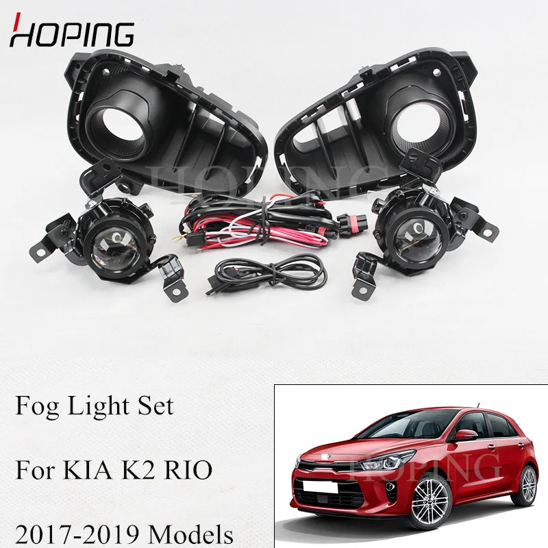 Противотуманный светильник для KIA K2 RIO 2017 2018 2019 галогенная лампа выключатель
