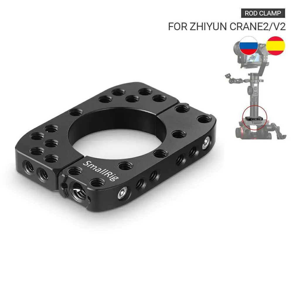 

SmallRig Rod Clamp for Zhiyun Crane2 /Crane v2 / Crane Plus Camera Stabilizer to attach Microphone LED Video Light 2119
