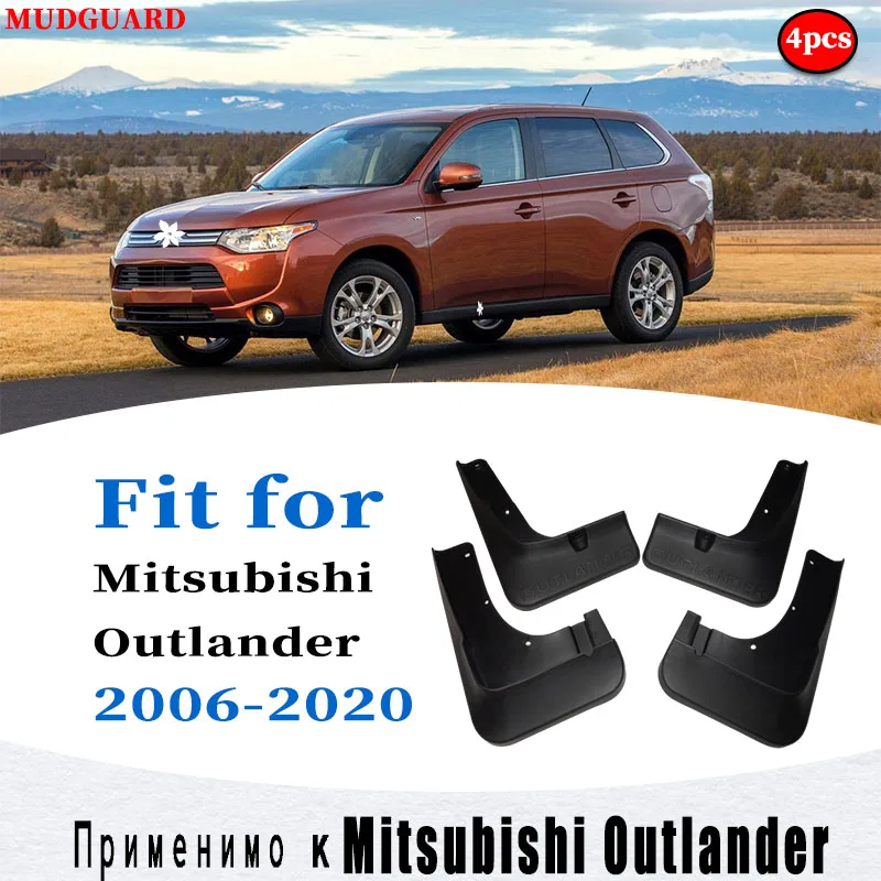 2006 2020 Брызговики для Mitsubishi Outlander брызговики щитки от грязи аксессуары
