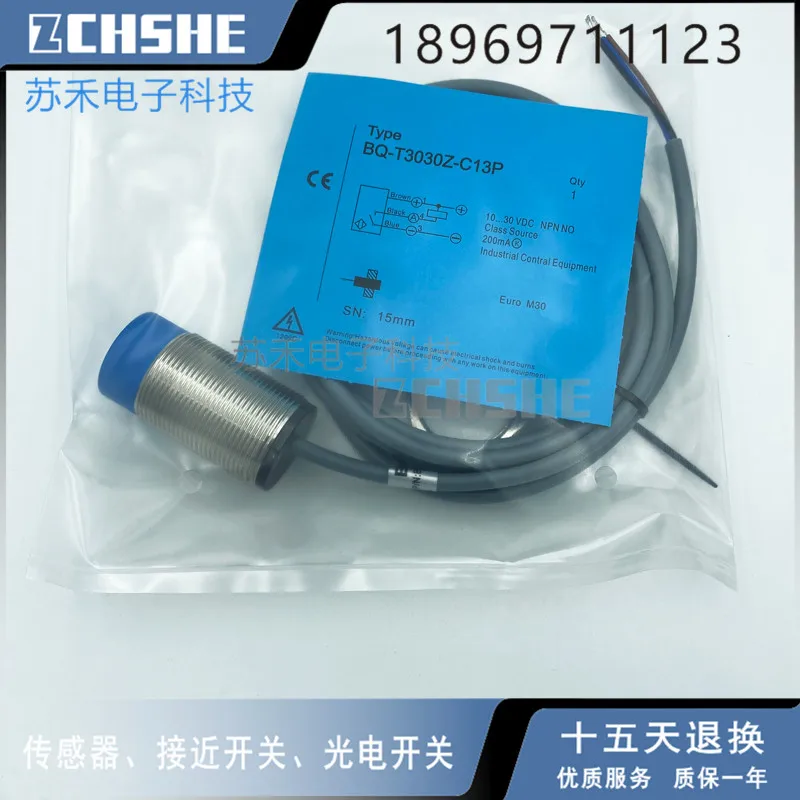 BQ-T3030Z-C13P Новый бесконтактный переключатель