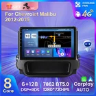 Автомобильная Мультимедийная система 6G + 128G, 4G, LTE, Android 11, 8 ядер, для Chevrolet Malibu 2012, 2013, 2014, 2015, GPS-навигация, стерео, DSP