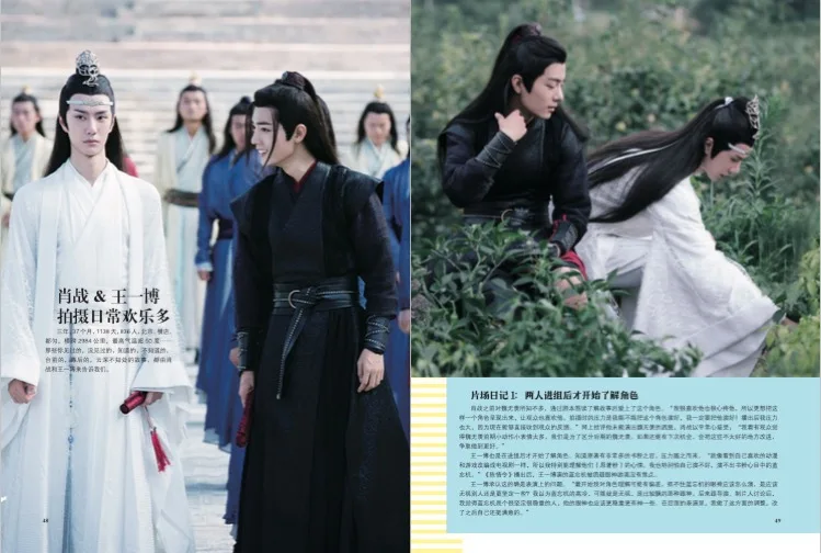 

The Untamed Chen Qing Ling Painting Album Book Xiao Zhan Wei Wuxian, Lan Wangji Figure Photo Album Poster Bookmark Star Around