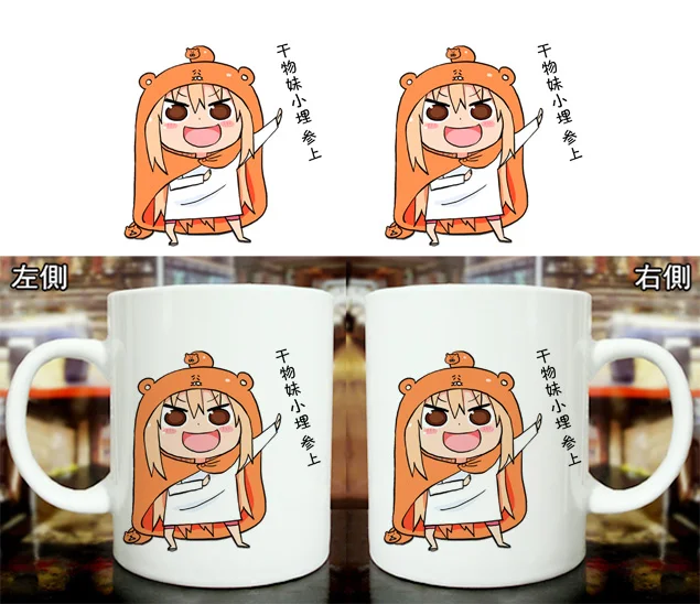 

Himouto! Umaru-chan Mug Cup Cosplay Prop High Temperature Color-changing Mug Cup,More Designs