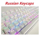 Прозрачные колпачки для клавиш с RGB-подсветкой, многоязычные колпачки для клавиш, 104 клавиш для механической клавиатуры, русская, Корейская, испанская, французская